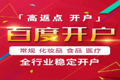 百度竞价案例：低成本高效转化